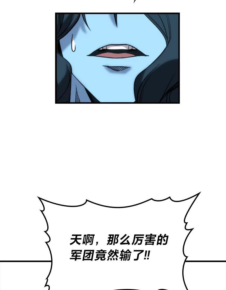 21.军团之败 第136页