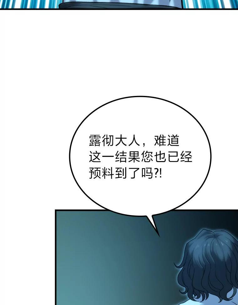21.军团之败 第138页