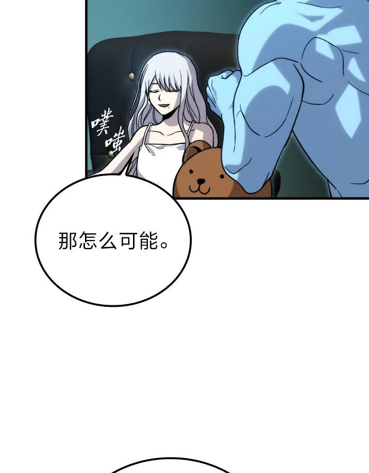 21.军团之败 第139页
