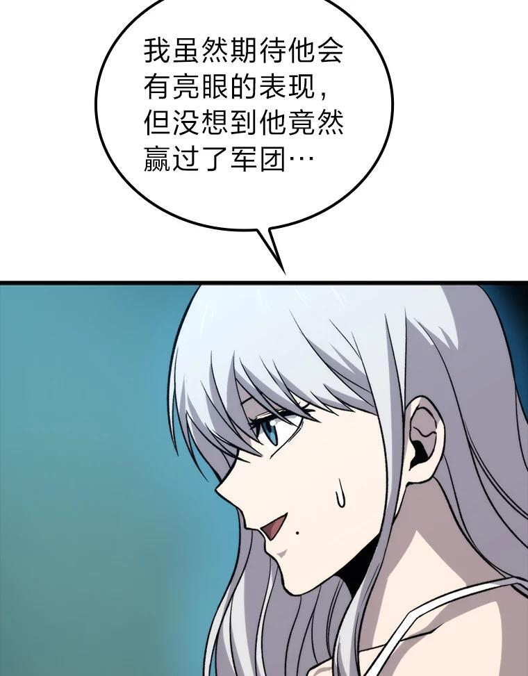 21.军团之败 第140页