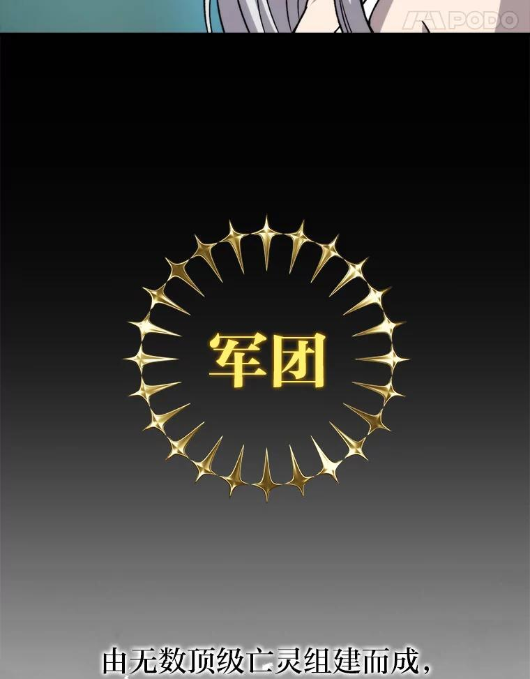 21.军团之败 第141页