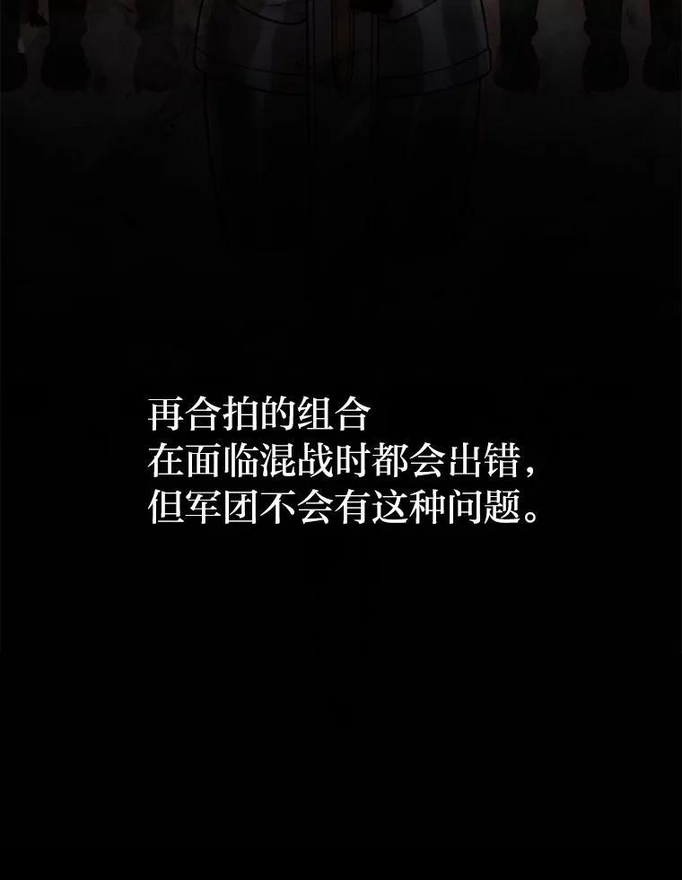 21.军团之败 第143页