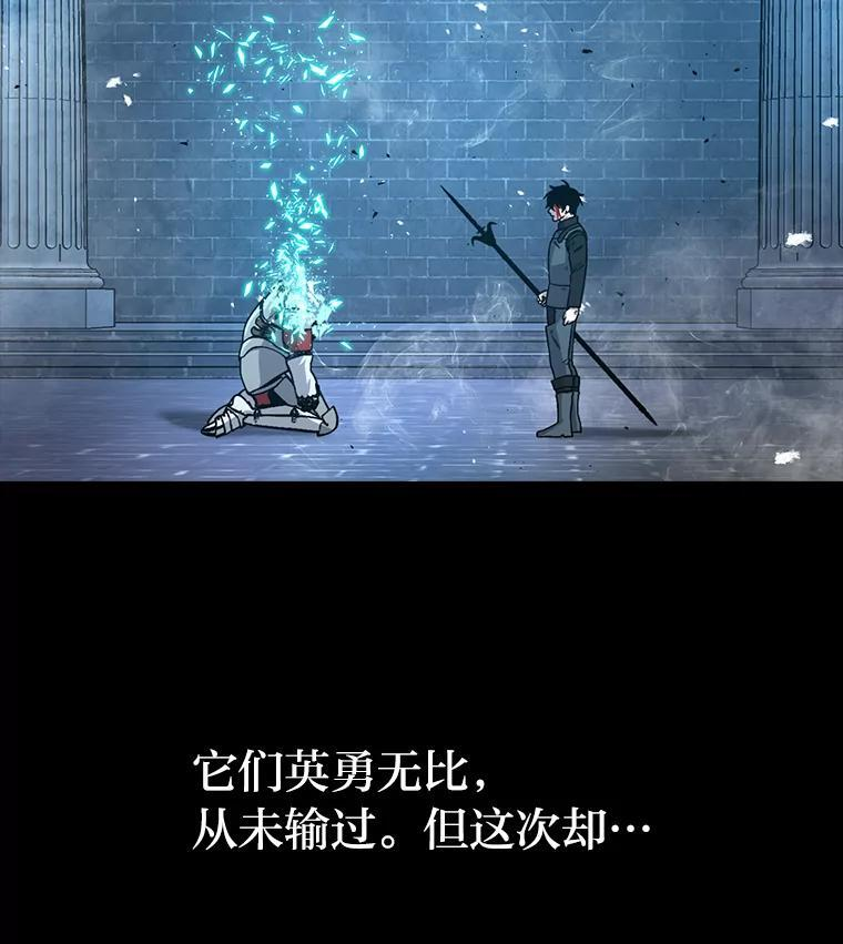 21.军团之败 第145页