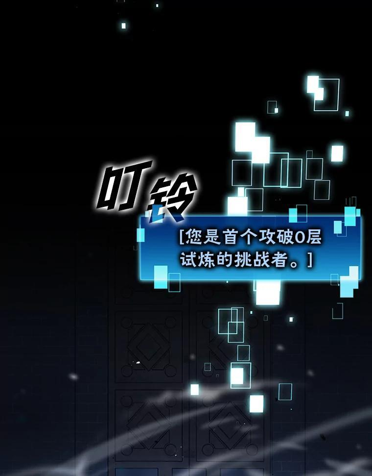 21.军团之败 第151页