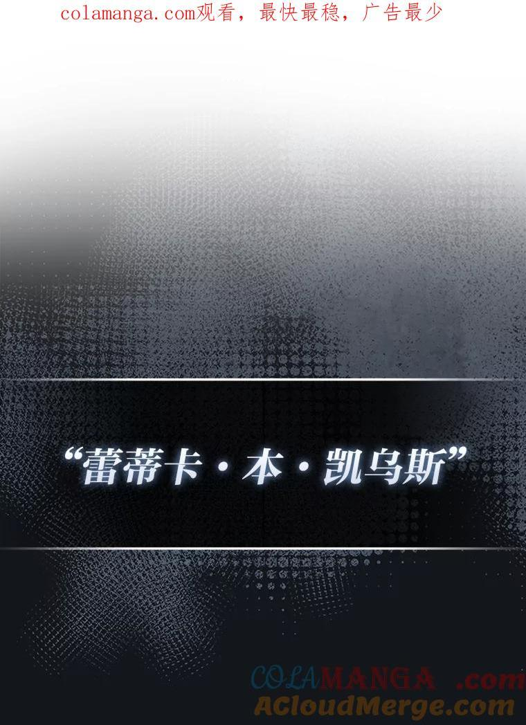 83.斗魔一族 第1页