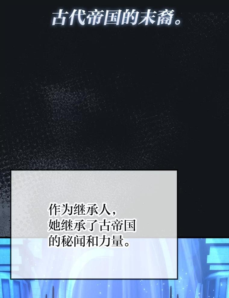 83.斗魔一族 第2页