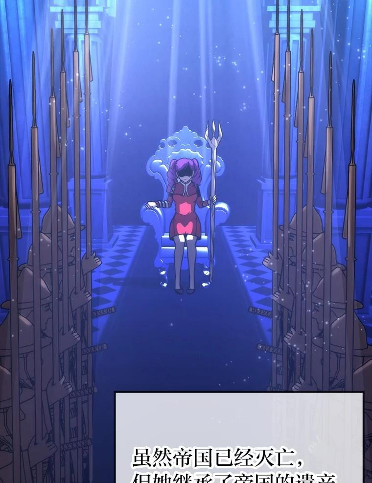 83.斗魔一族 第3页