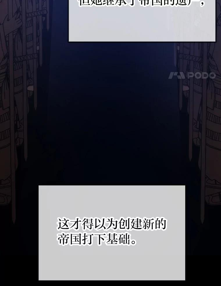 83.斗魔一族 第4页