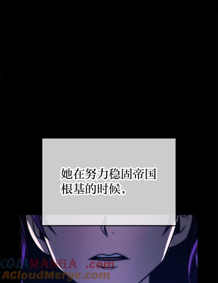 83.斗魔一族 第5页