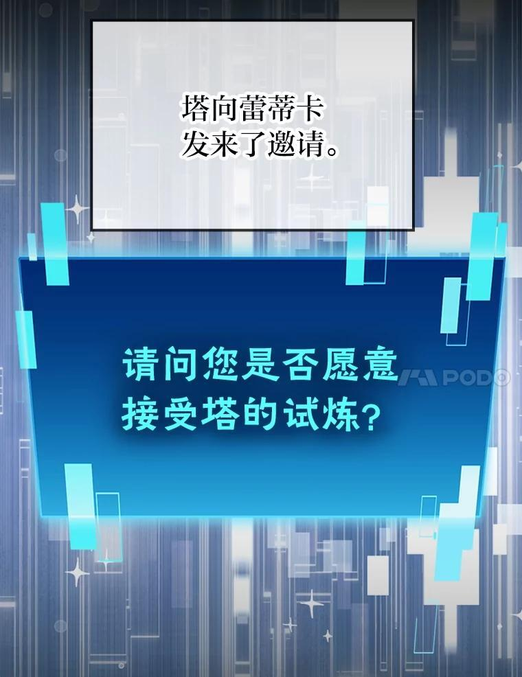 83.斗魔一族 第7页