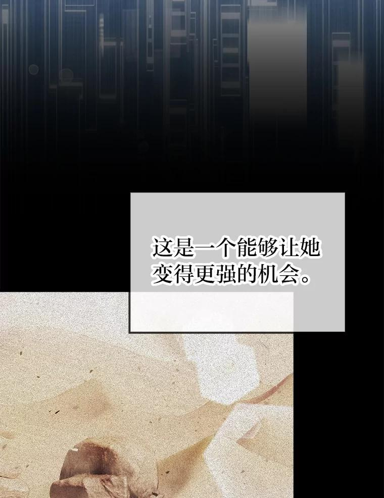 83.斗魔一族 第8页