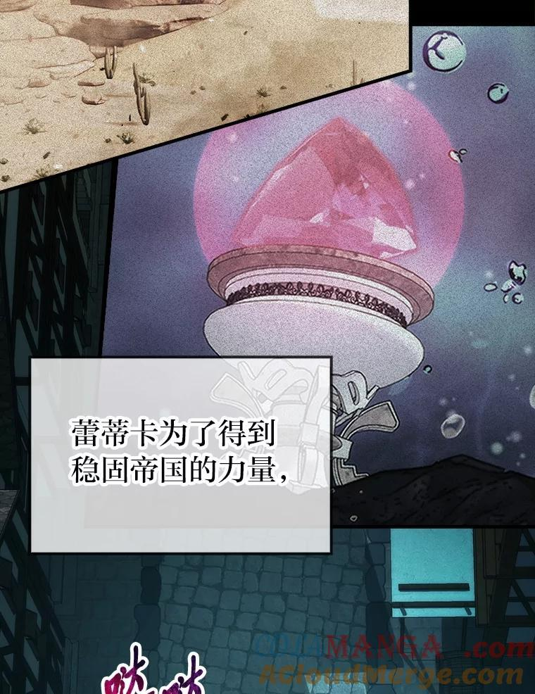 83.斗魔一族 第9页