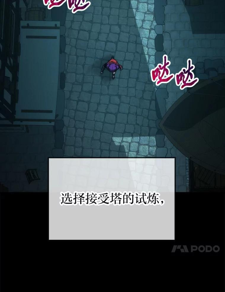 83.斗魔一族 第10页
