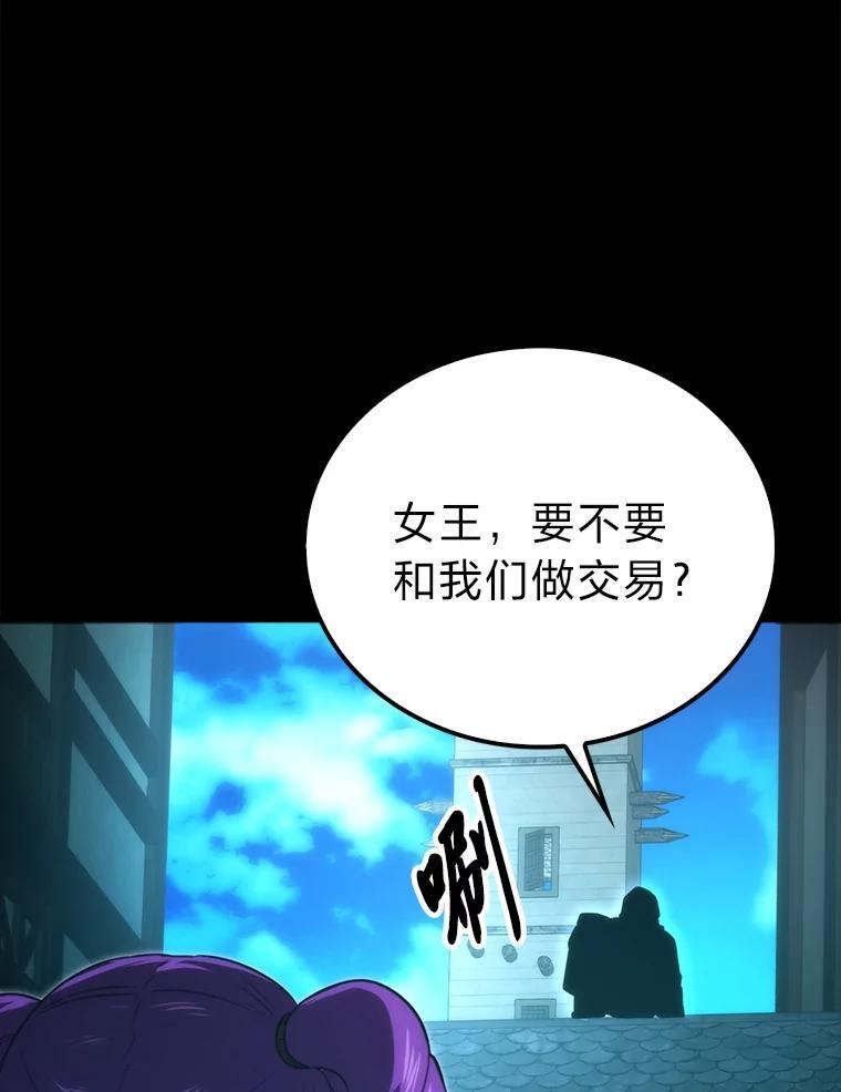 83.斗魔一族 第11页