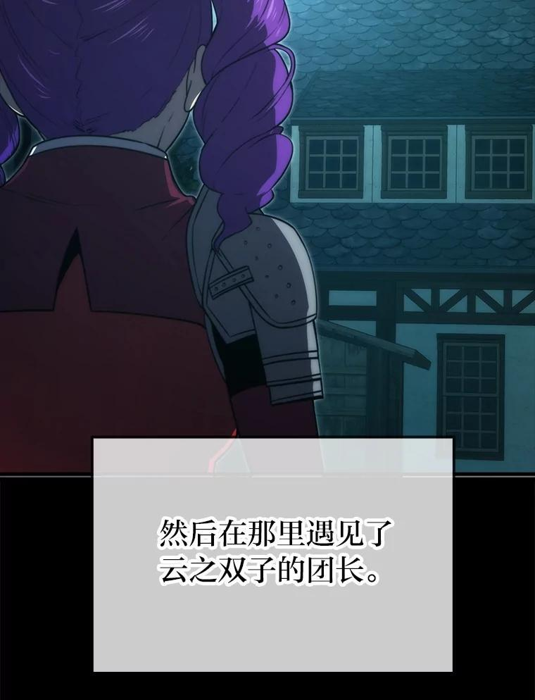 83.斗魔一族 第12页