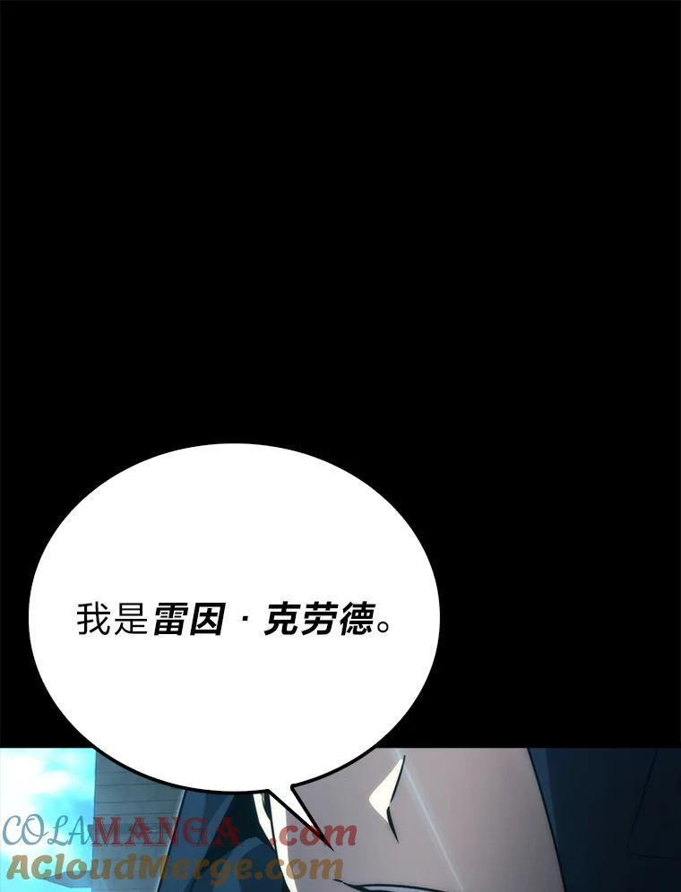 83.斗魔一族 第13页
