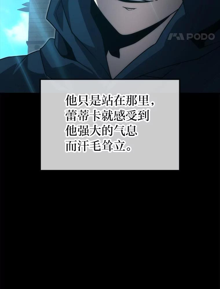 83.斗魔一族 第14页
