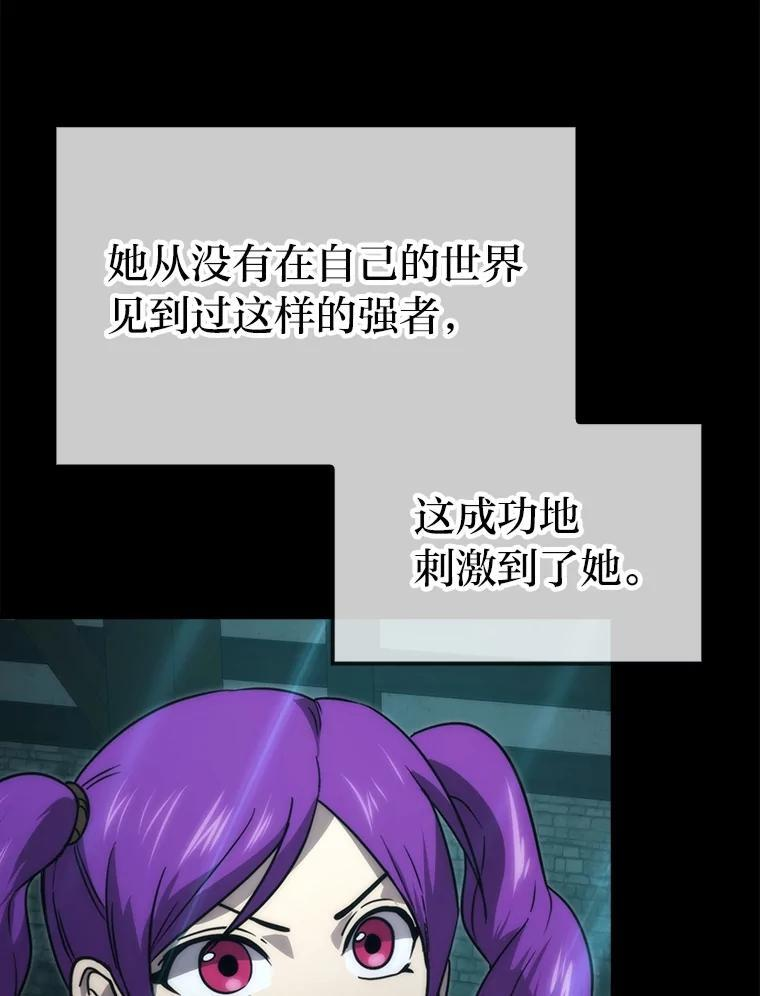 83.斗魔一族 第15页