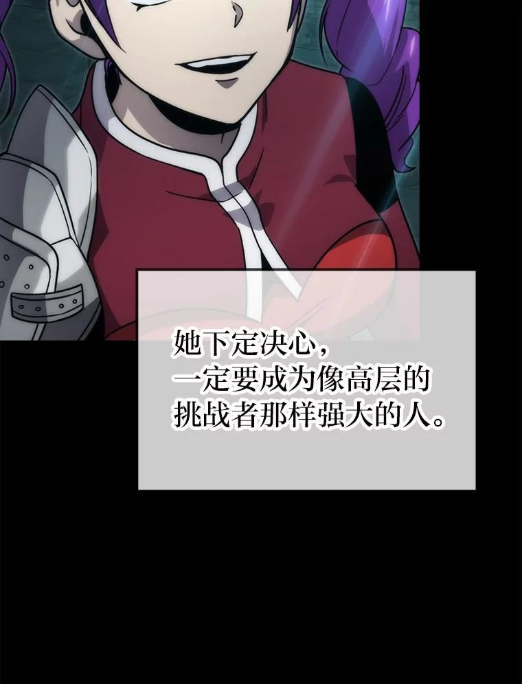 83.斗魔一族 第16页