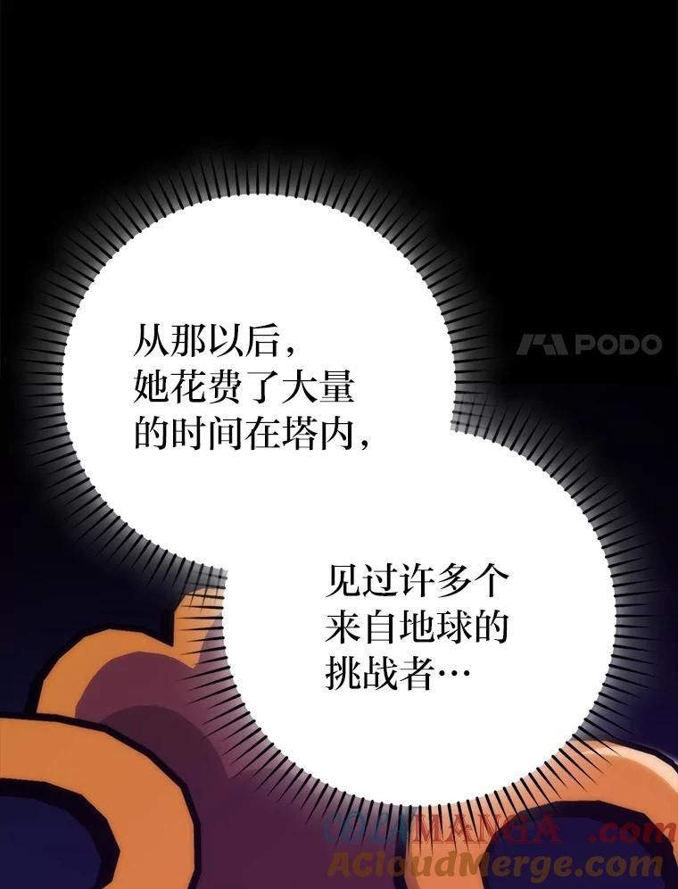 83.斗魔一族 第17页