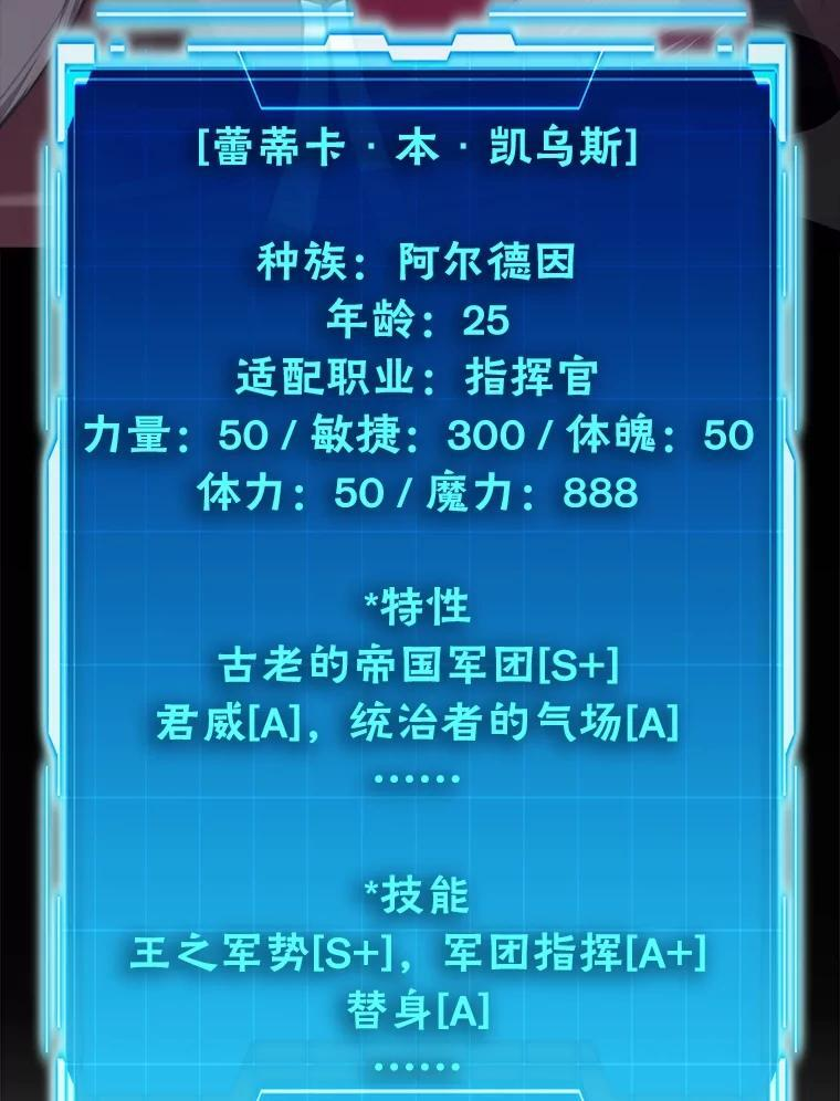 83.斗魔一族 第19页