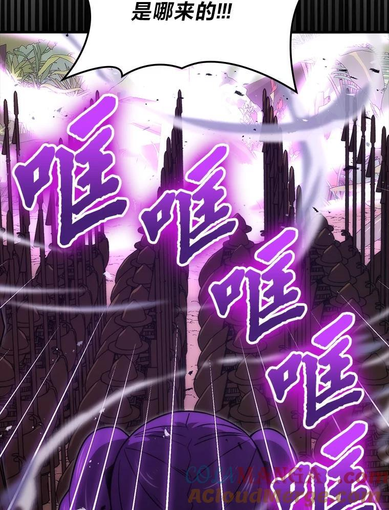 83.斗魔一族 第21页