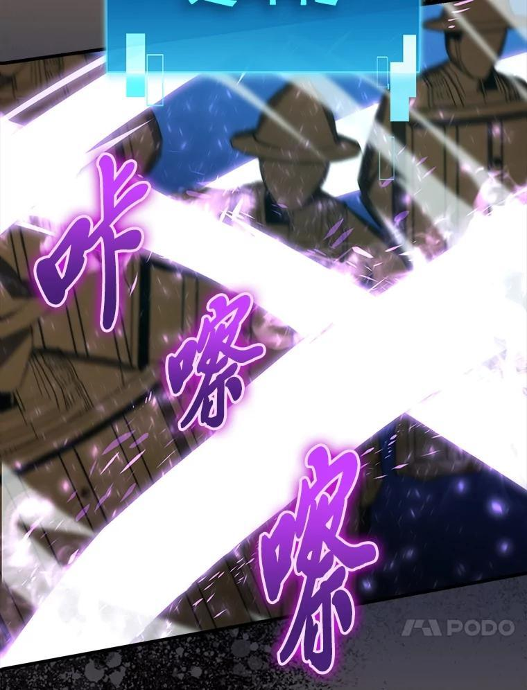 83.斗魔一族 第23页