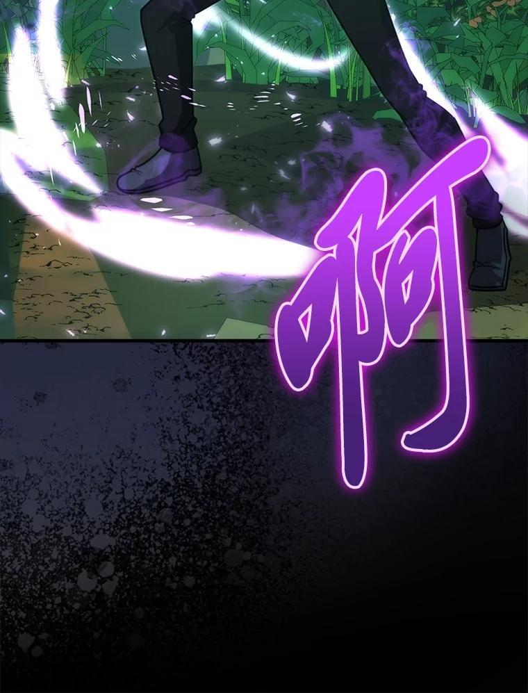 83.斗魔一族 第26页