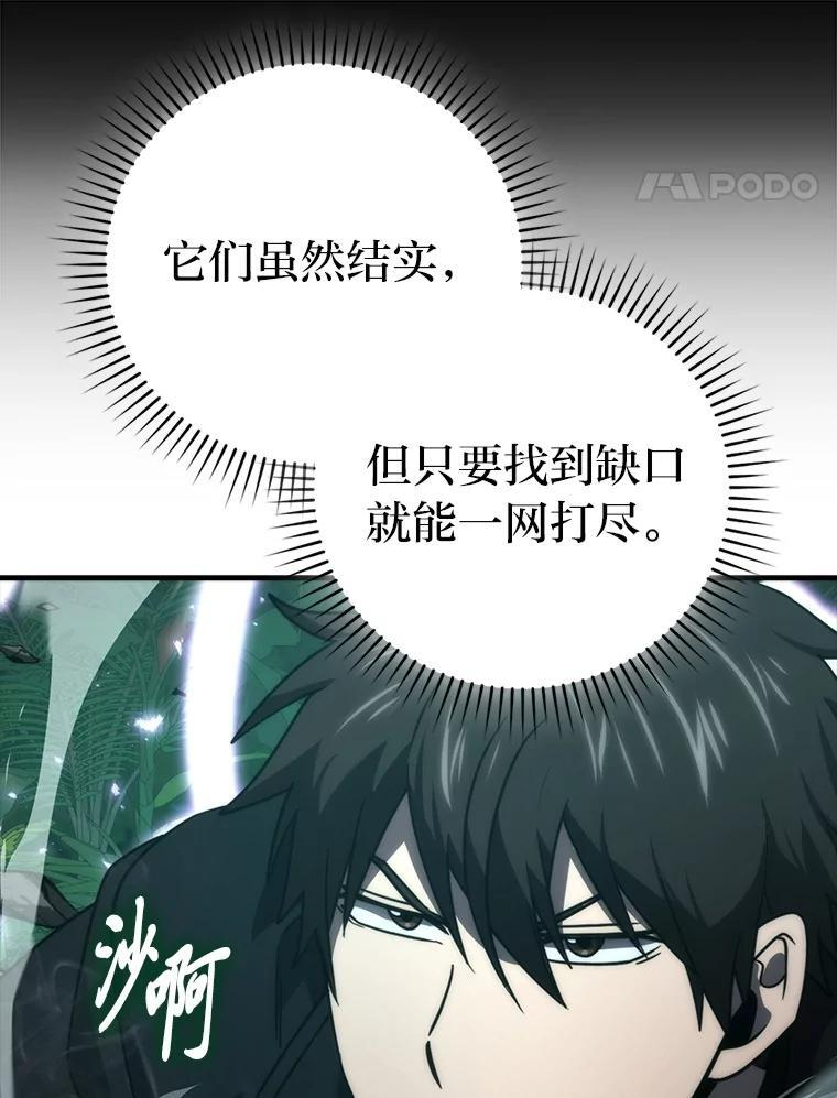 83.斗魔一族 第27页