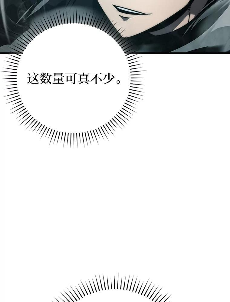 83.斗魔一族 第28页