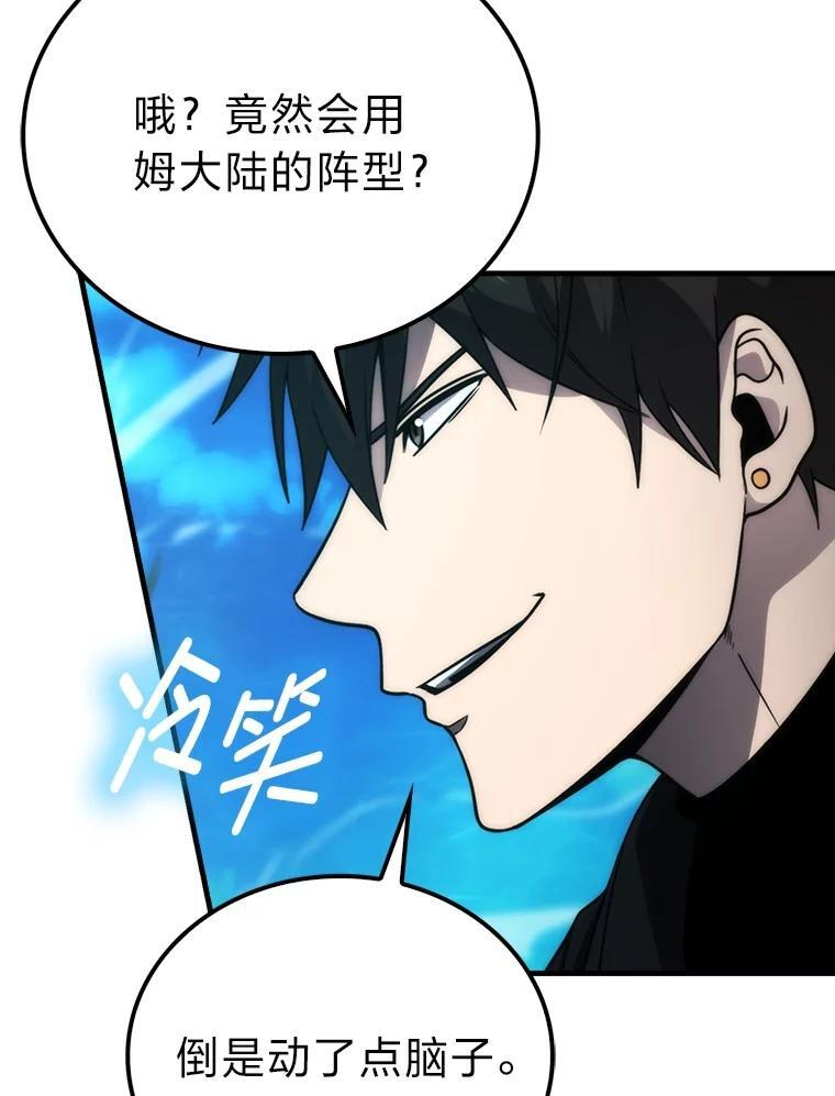 83.斗魔一族 第35页