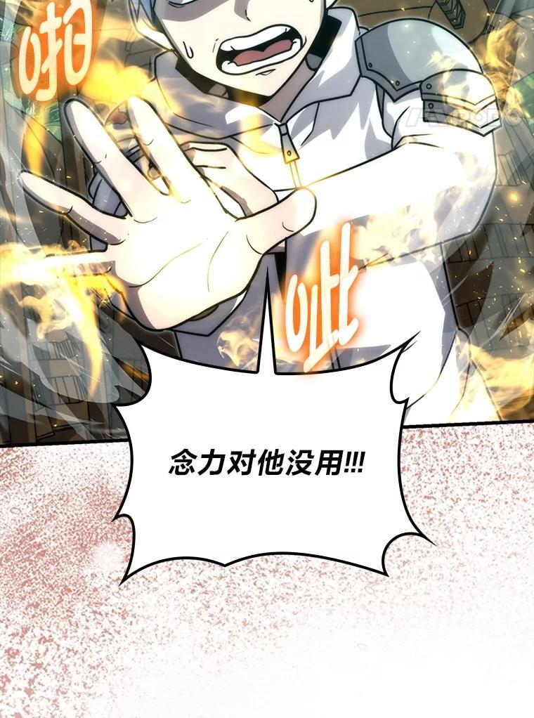 83.斗魔一族 第40页