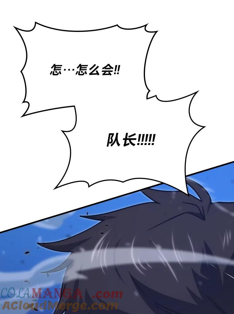 83.斗魔一族 第45页