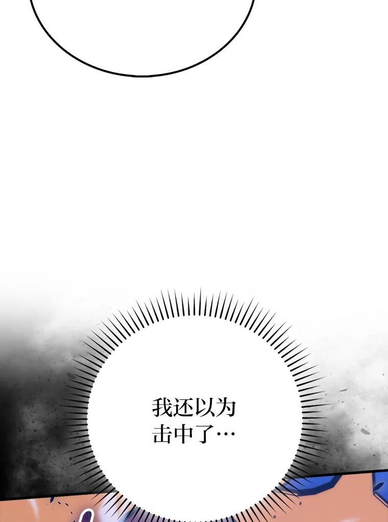83.斗魔一族 第47页
