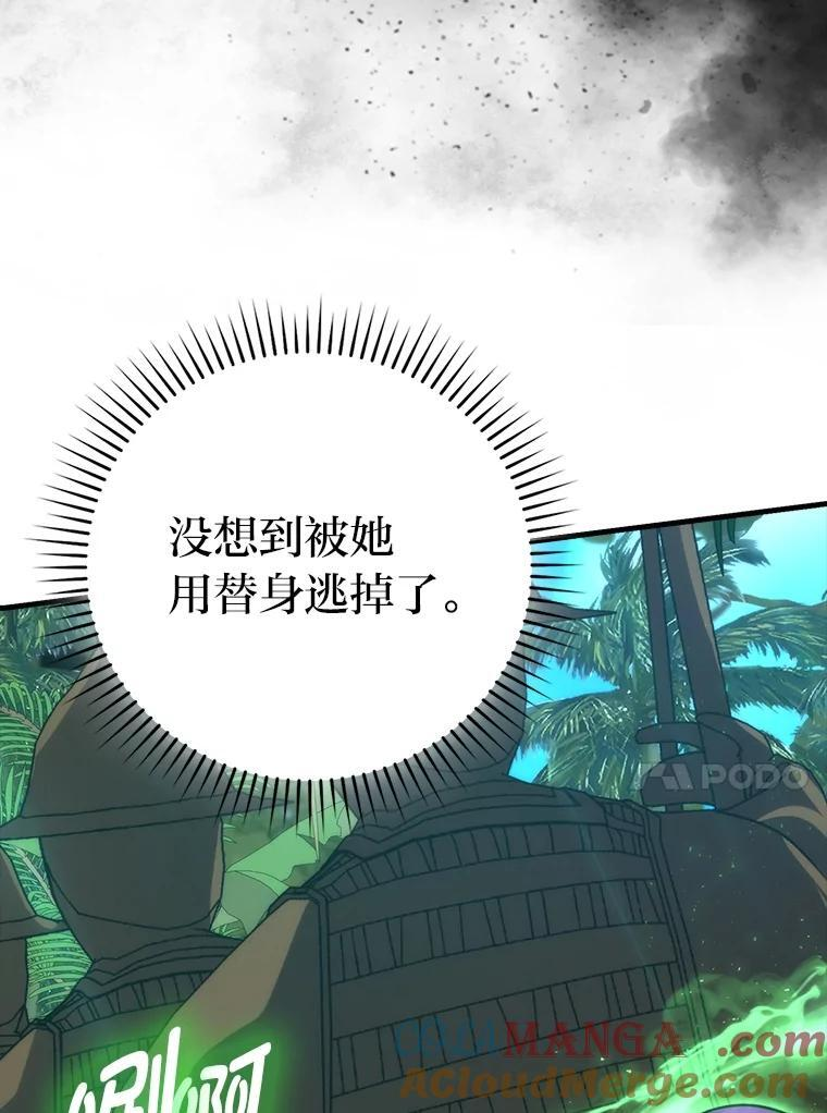 83.斗魔一族 第49页