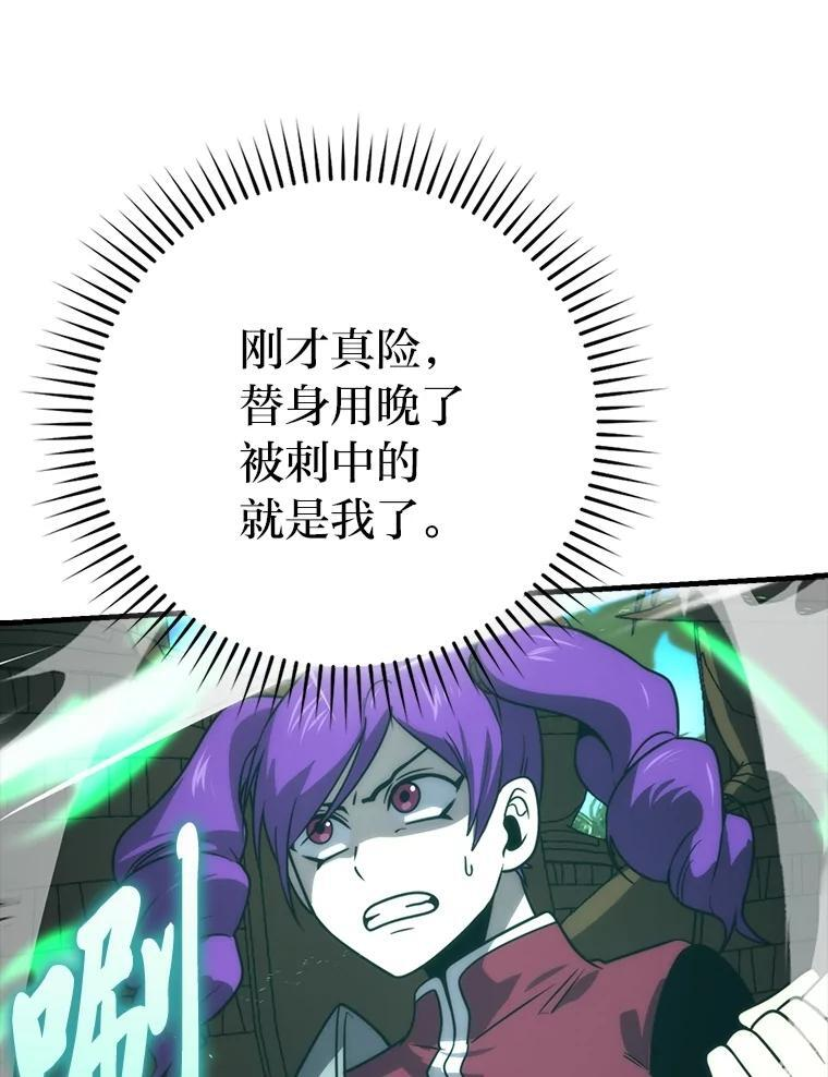83.斗魔一族 第51页