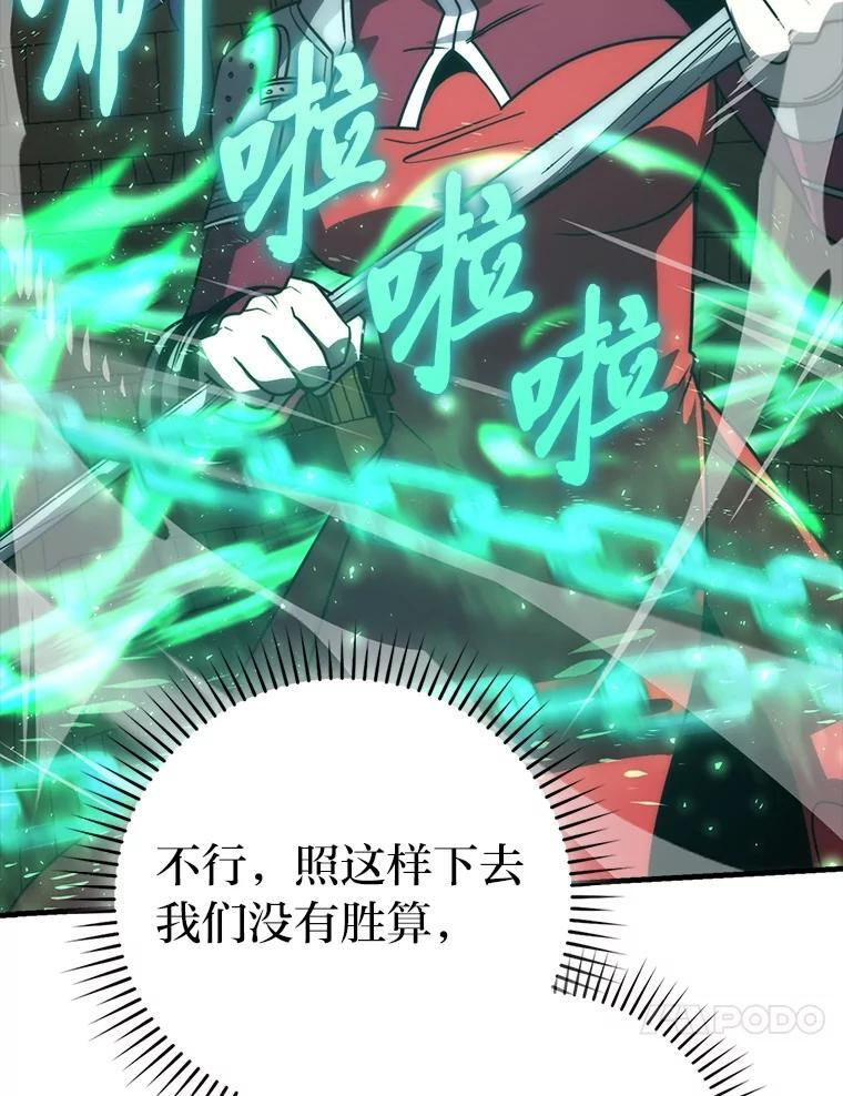 83.斗魔一族 第52页