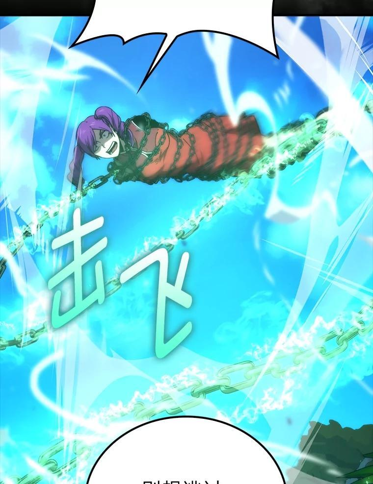 83.斗魔一族 第54页