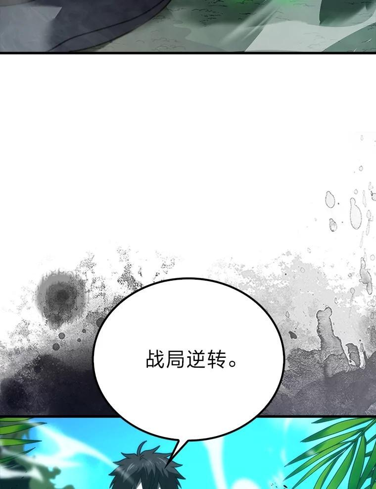 83.斗魔一族 第58页