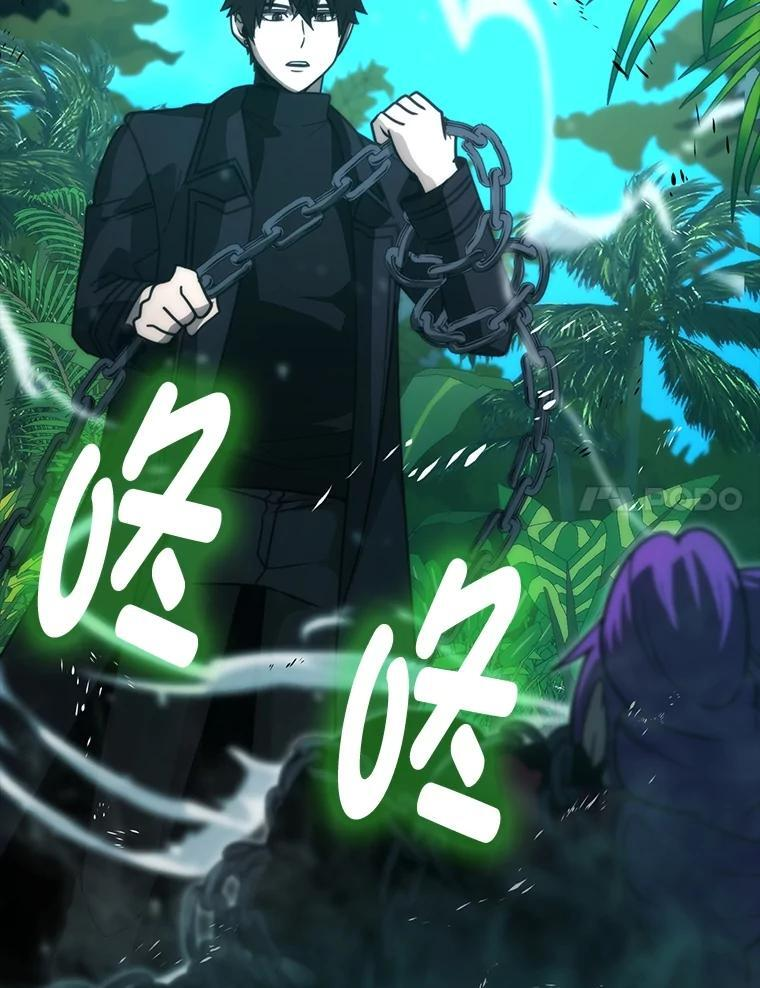 83.斗魔一族 第59页