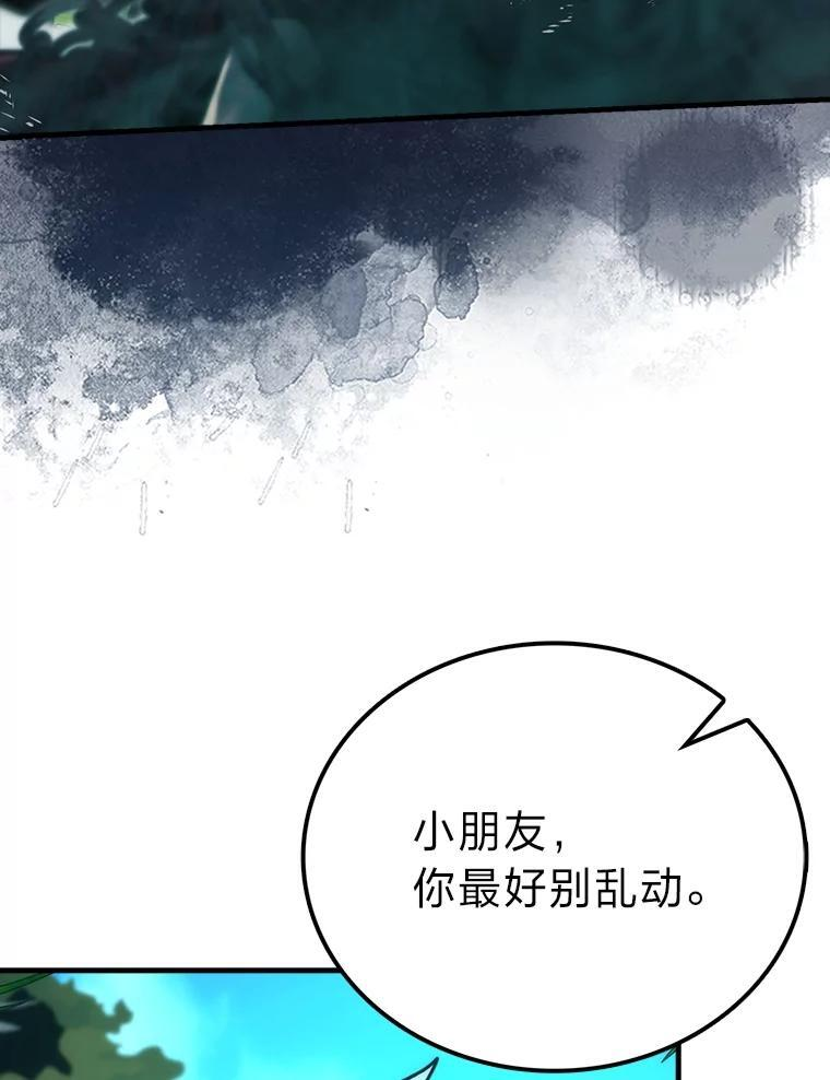 83.斗魔一族 第60页