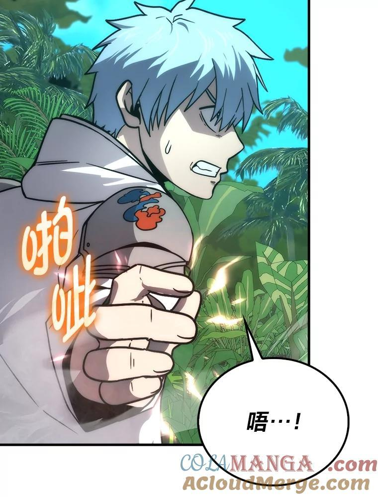 83.斗魔一族 第61页