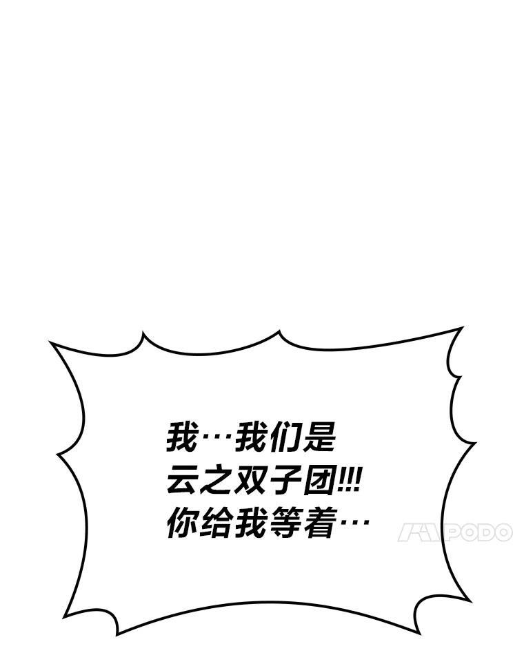 83.斗魔一族 第62页