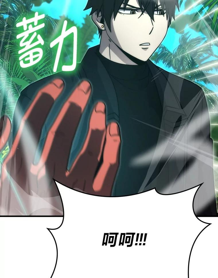 83.斗魔一族 第64页