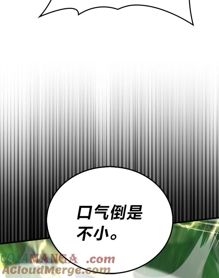 83.斗魔一族 第65页