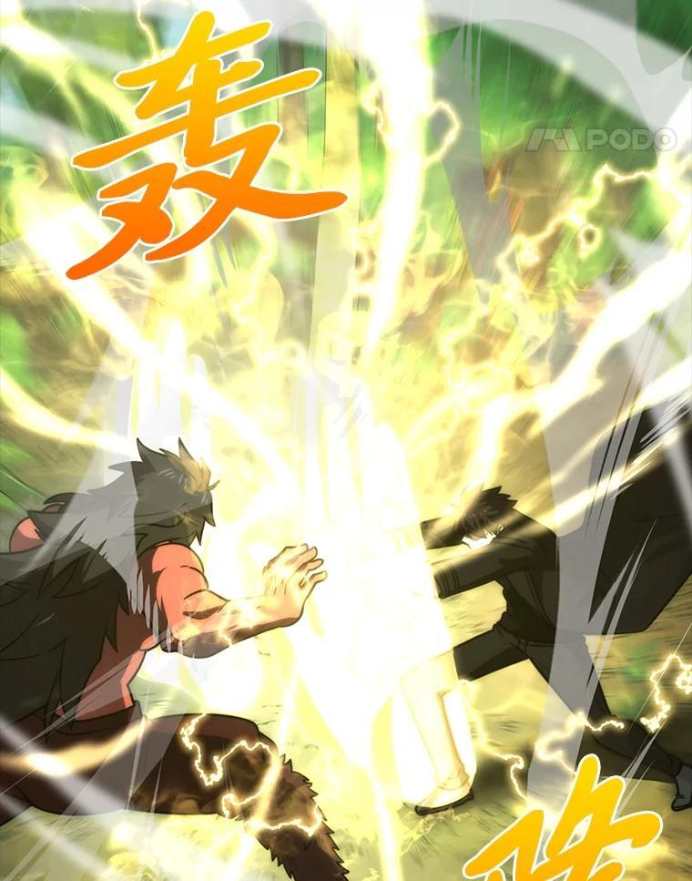 83.斗魔一族 第66页