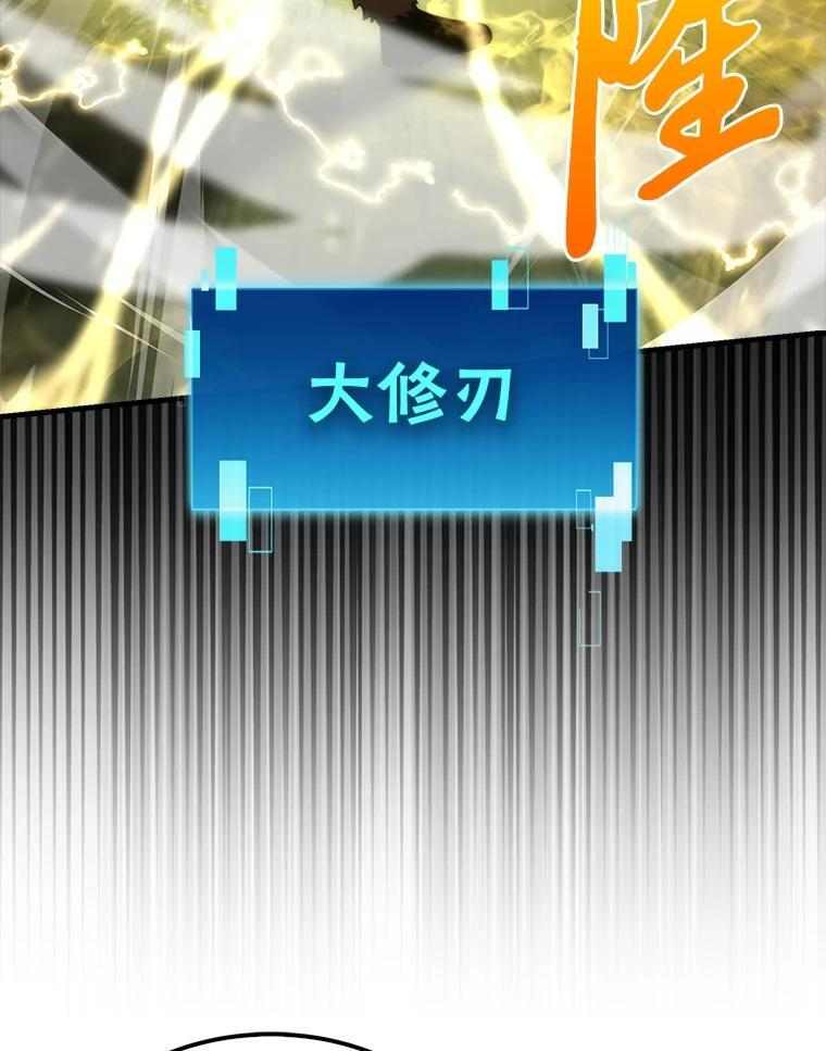 83.斗魔一族 第67页