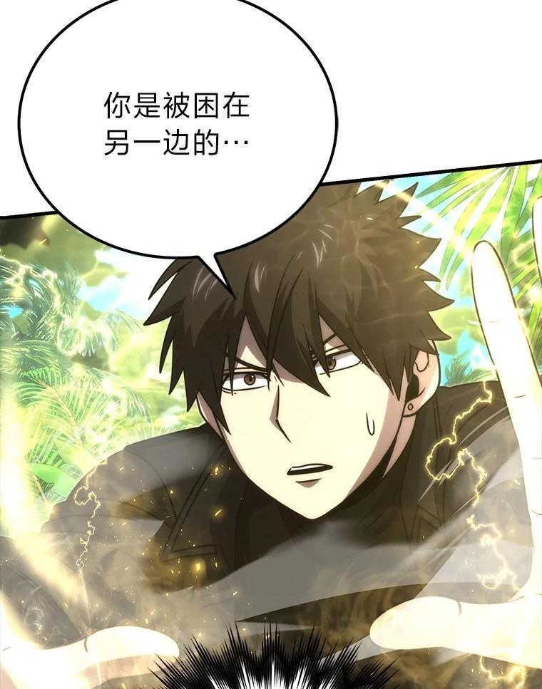 83.斗魔一族 第68页
