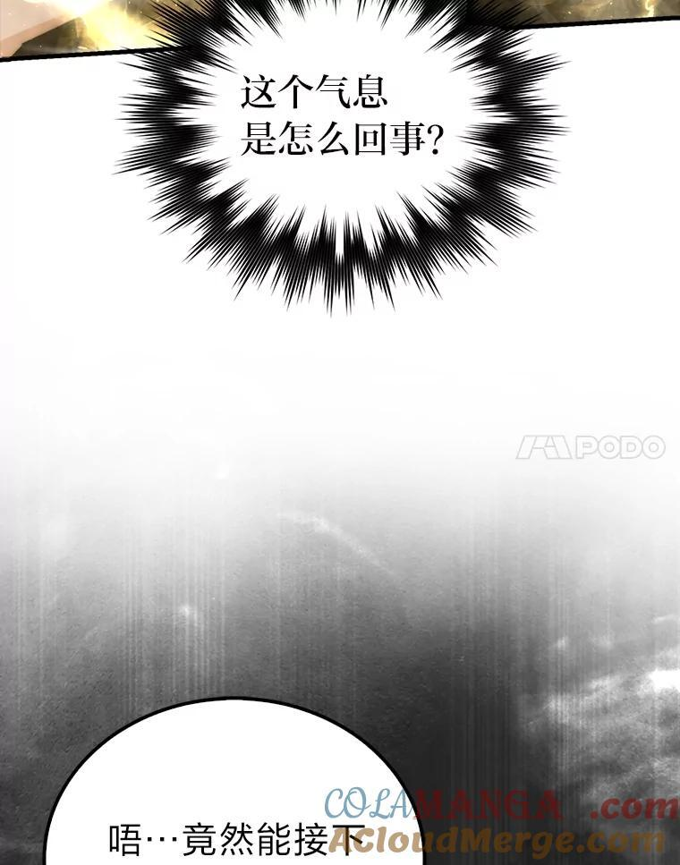 83.斗魔一族 第69页