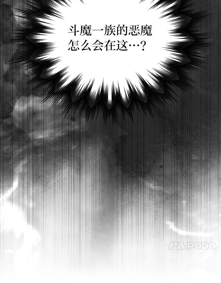 83.斗魔一族 第72页